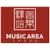 Music Area Music Area